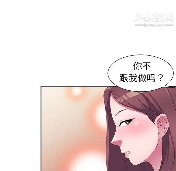 娜娜变身记 - 第16话 - page 39