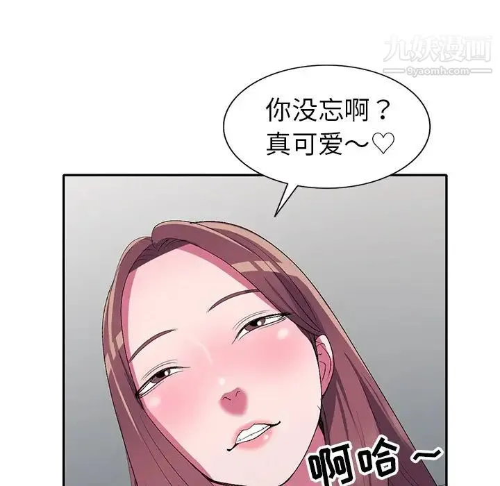 娜娜变身记 - 第16话 - page 43