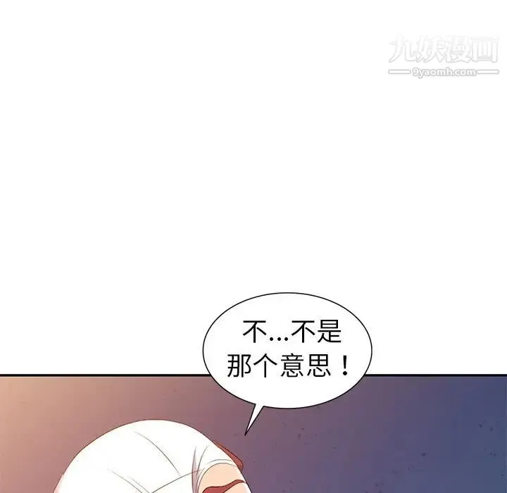 娜娜变身记 - 第16话 - page 56