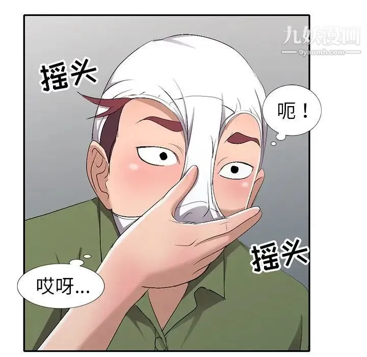 娜娜变身记 - 第16话 - page 64