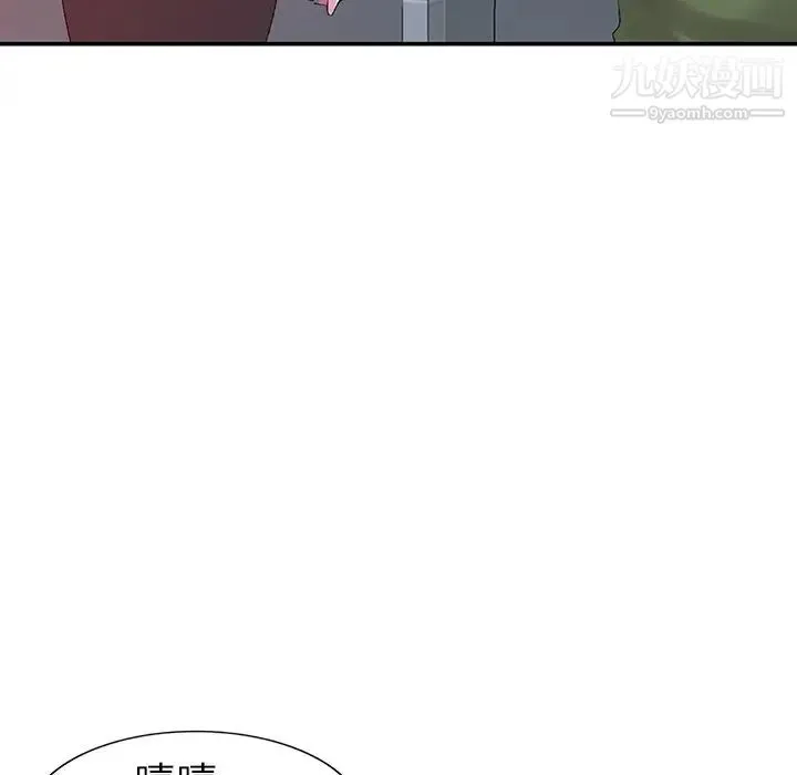 娜娜变身记 - 第16话 - page 67
