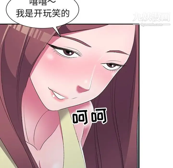 娜娜变身记 - 第16话 - page 68