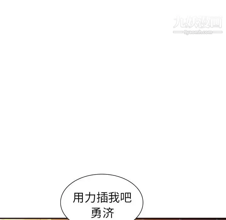 娜娜变身记 - 第16话 - page 75