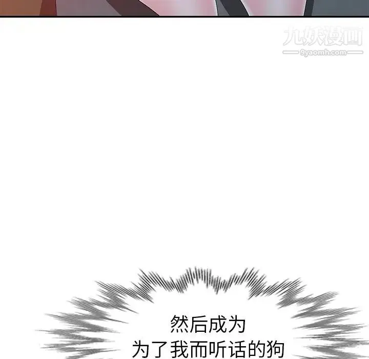 娜娜变身记 - 第16话 - page 77