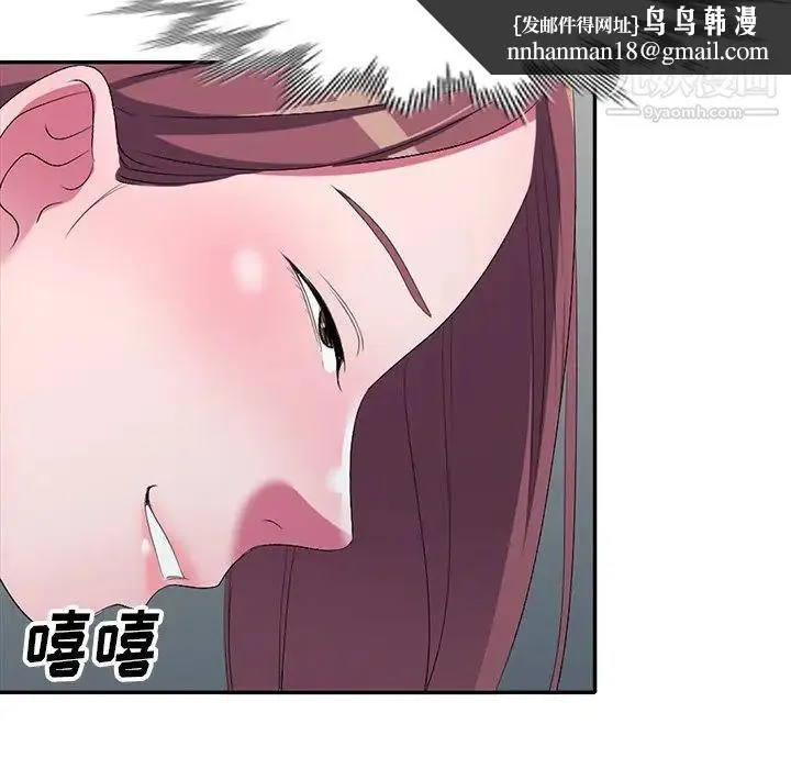 娜娜变身记 - 第16话 - page 78