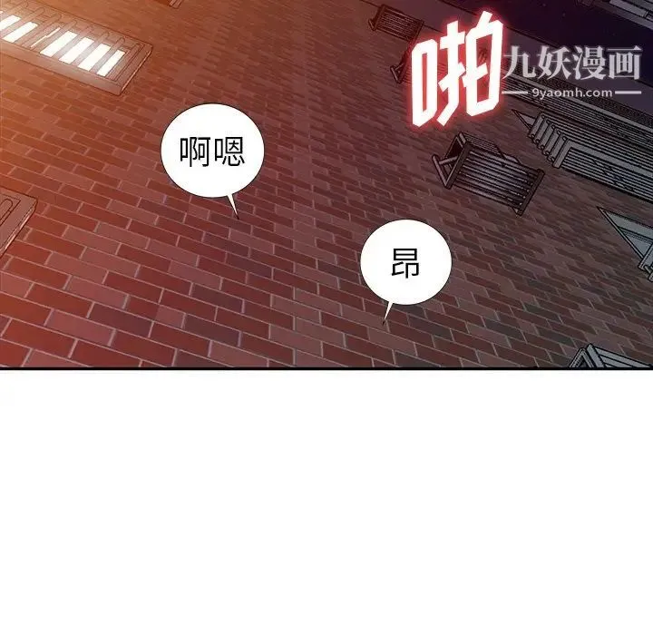 娜娜变身记 - 第16话 - page 86