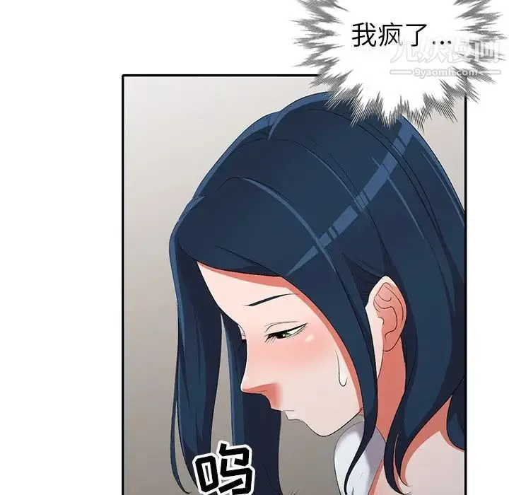 娜娜变身记 - 第16话 - page 92