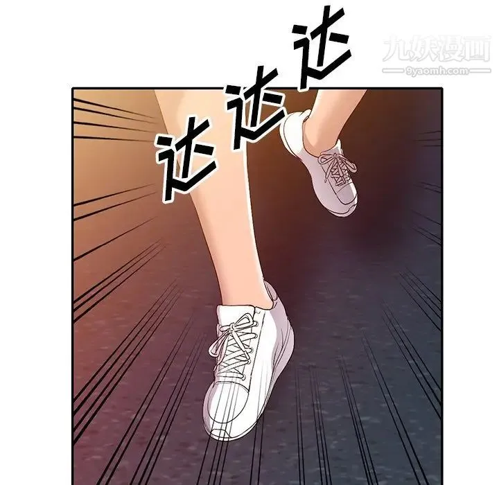 娜娜变身记 - 第16话 - page 104