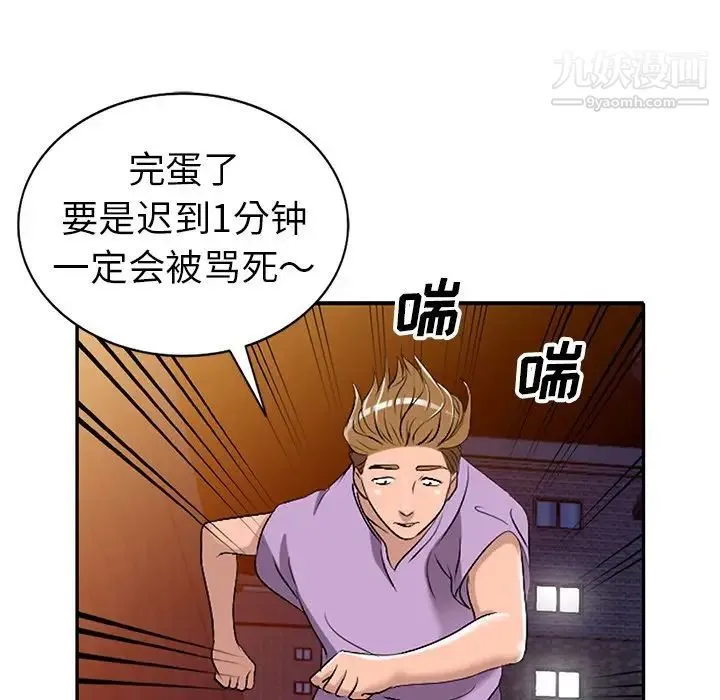 娜娜变身记 - 第16话 - page 108