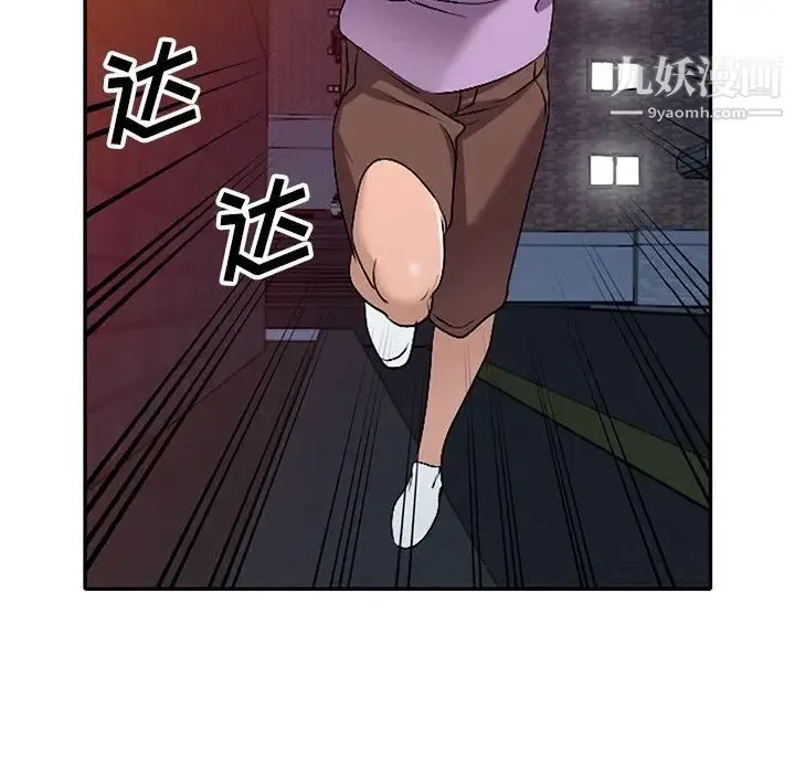 娜娜变身记 - 第16话 - page 109