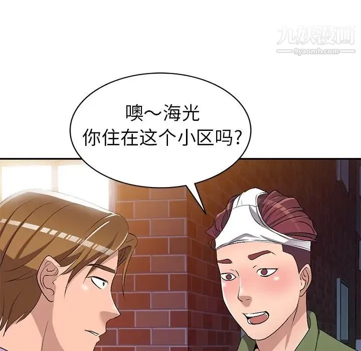 娜娜变身记 - 第16话 - page 115