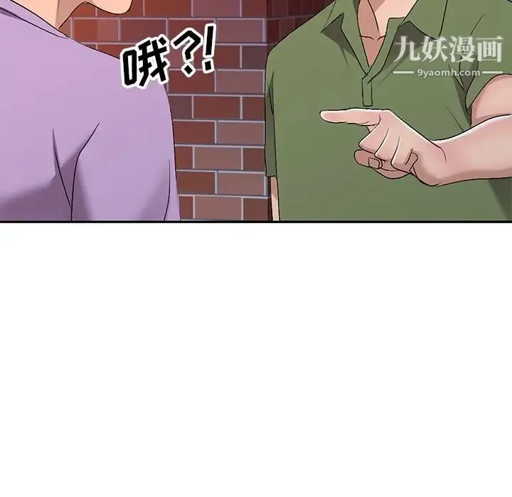 娜娜变身记 - 第16话 - page 116