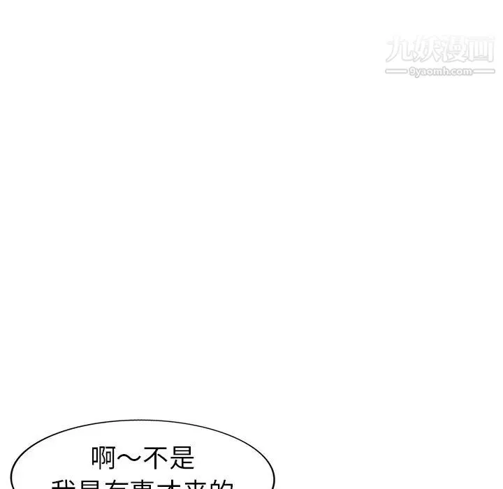 娜娜变身记 - 第16话 - page 119