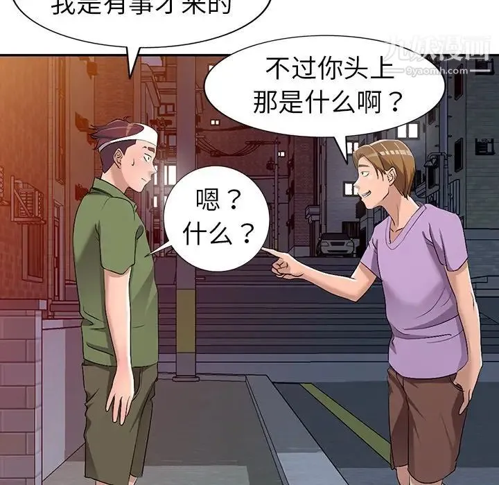 娜娜变身记 - 第16话 - page 120