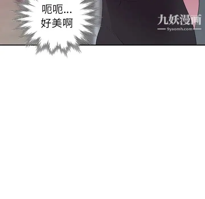 娜娜变身记 - 第16话 - page 128