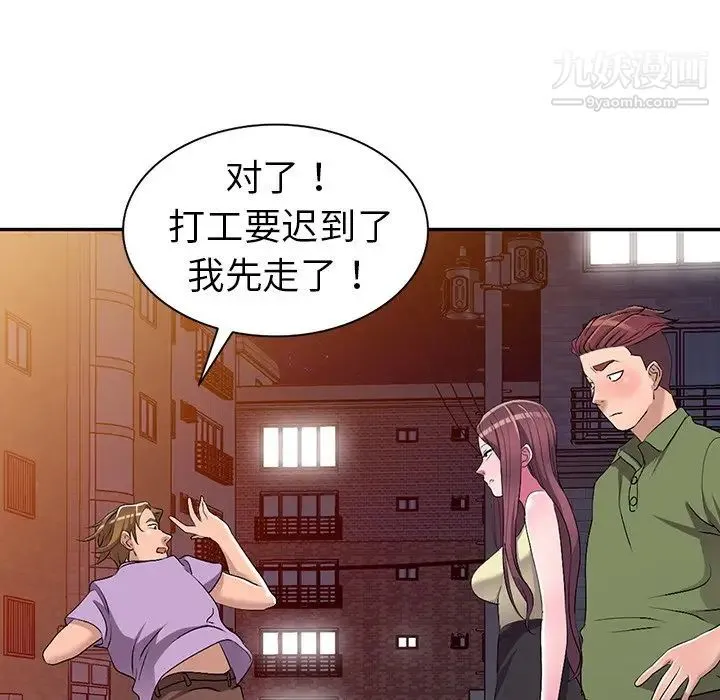 娜娜变身记 - 第16话 - page 129