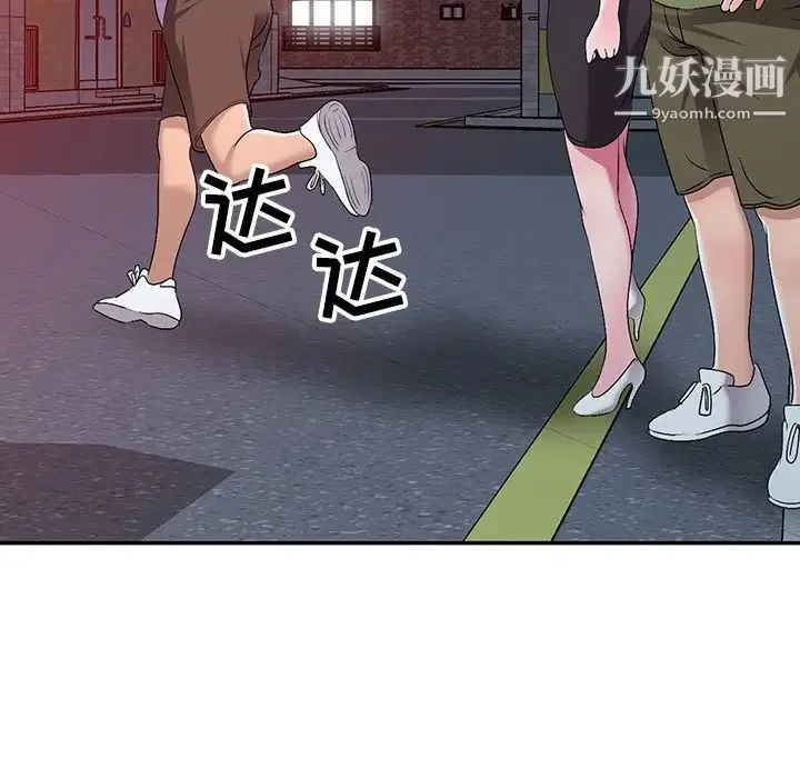 娜娜变身记 - 第16话 - page 130