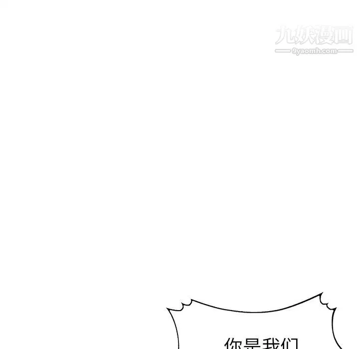 娜娜变身记 - 第16话 - page 131