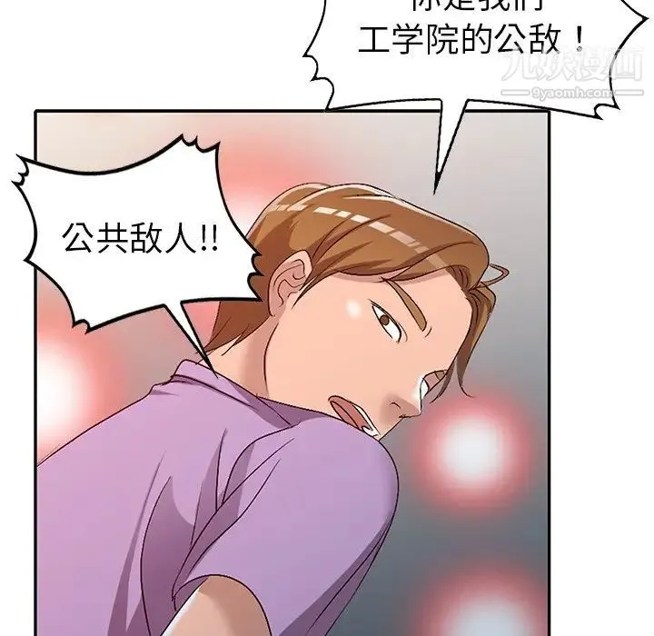 娜娜变身记 - 第16话 - page 132
