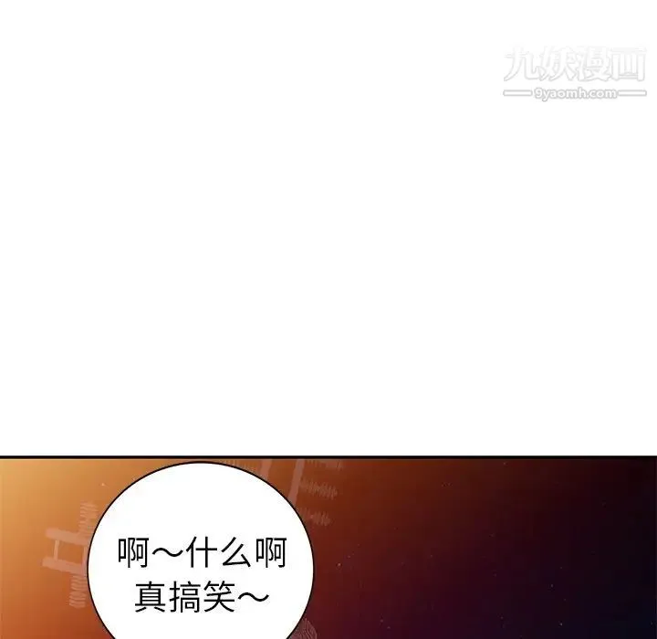 娜娜变身记 - 第16话 - page 137