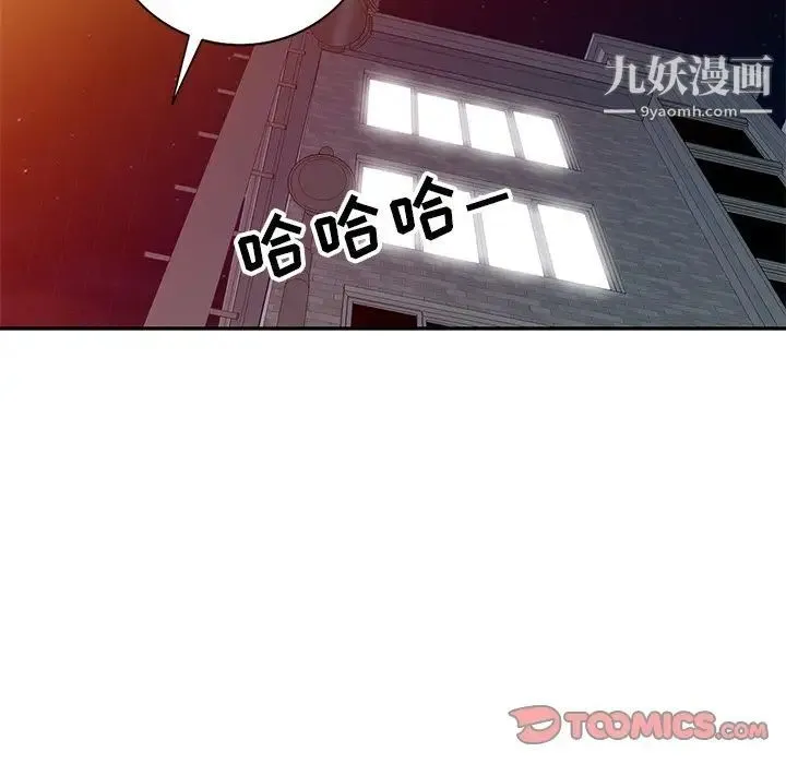 娜娜变身记 - 第16话 - page 138