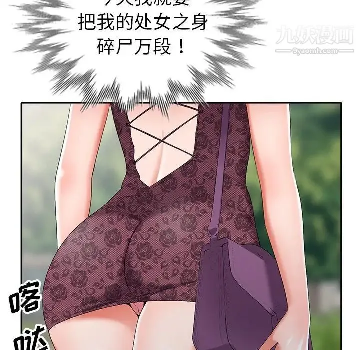 娜娜变身记 - 第16话 - page 149