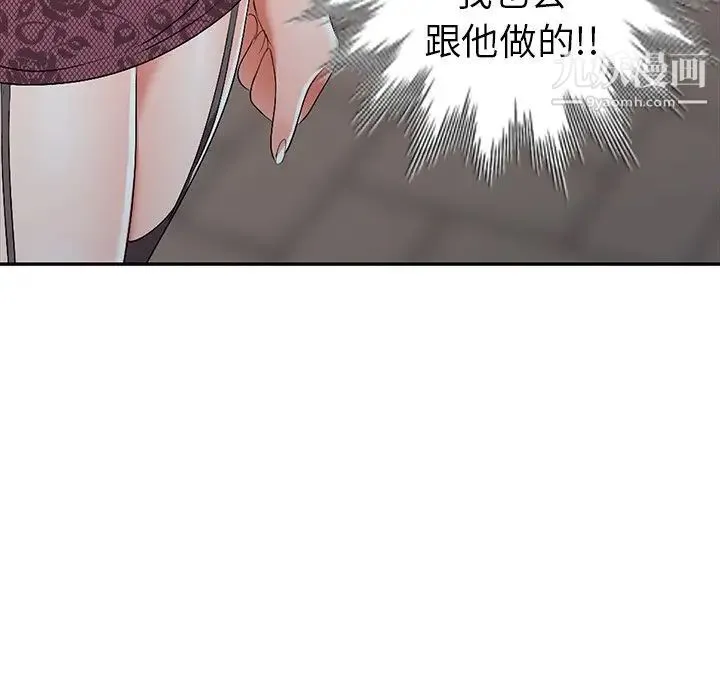 娜娜变身记 - 第16话 - page 153