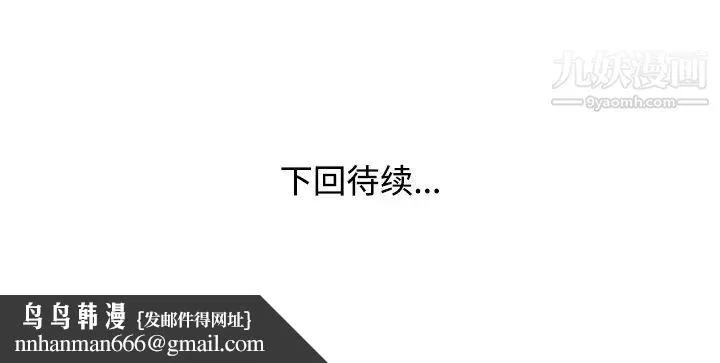 娜娜变身记 - 第16话 - page 154