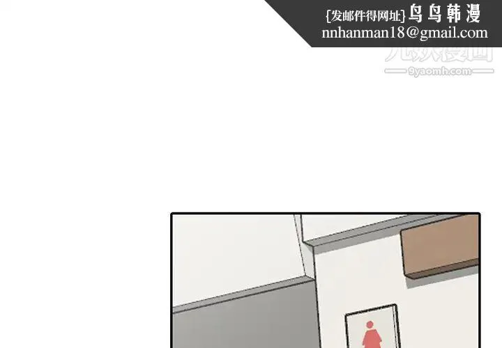 娜娜变身记 - 第1话 - page 1
