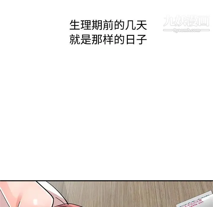 娜娜变身记 - 第1话 - page 5