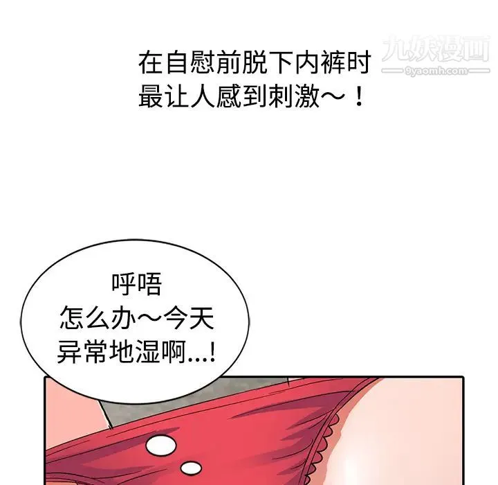 娜娜变身记 - 第1话 - page 7
