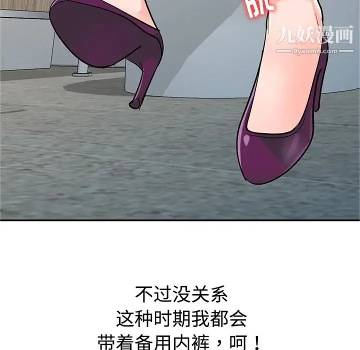 娜娜变身记 - 第1话 - page 11