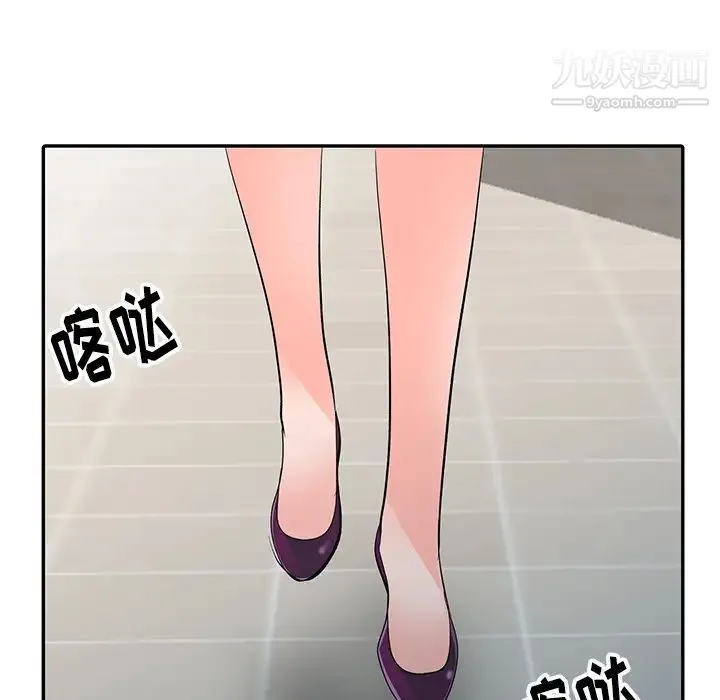 娜娜变身记 - 第1话 - page 19