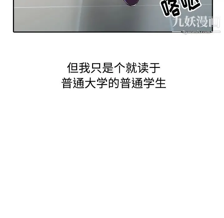 娜娜变身记 - 第1话 - page 20