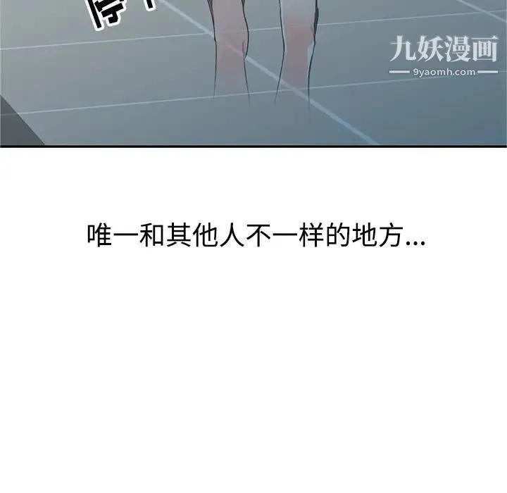 娜娜变身记 - 第1话 - page 23