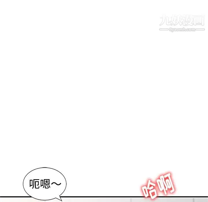 娜娜变身记 - 第1话 - page 26