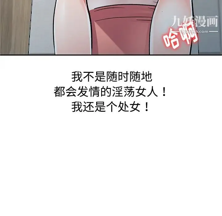 娜娜变身记 - 第1话 - page 28