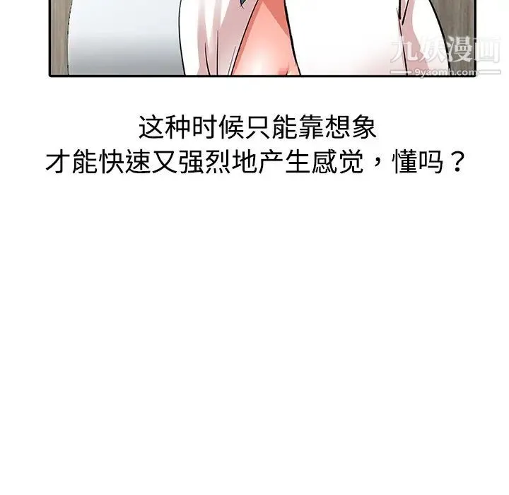 娜娜变身记 - 第1话 - page 30