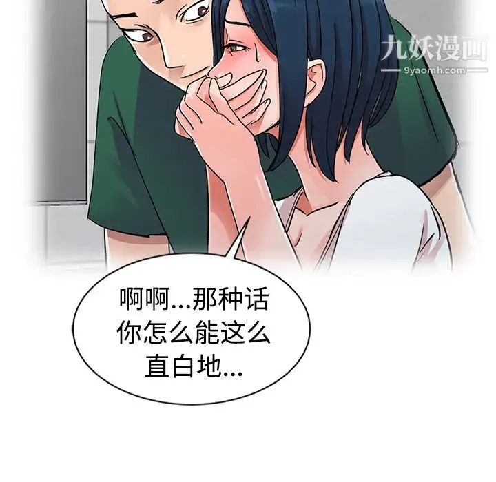 娜娜变身记 - 第1话 - page 37