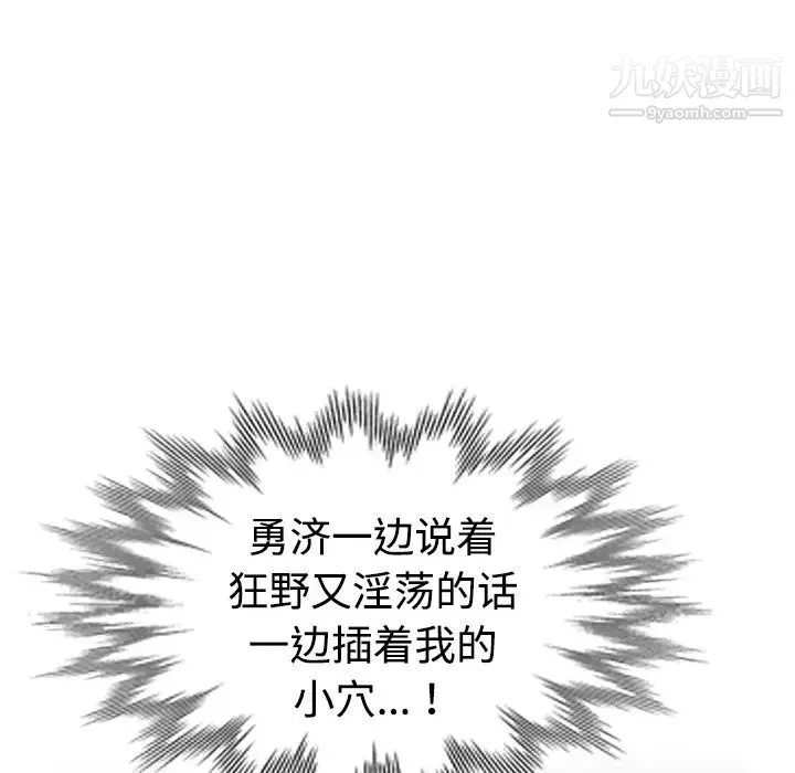 娜娜变身记 - 第1话 - page 38