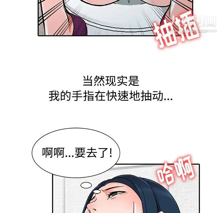 娜娜变身记 - 第1话 - page 42