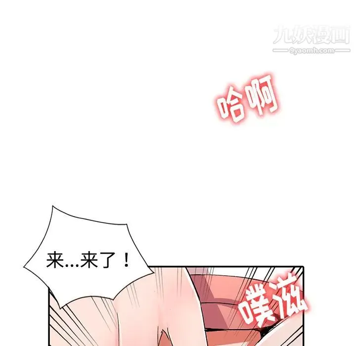 娜娜变身记 - 第1话 - page 45