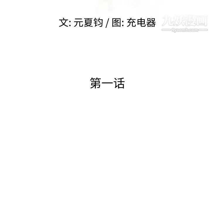 娜娜变身记 - 第1话 - page 49