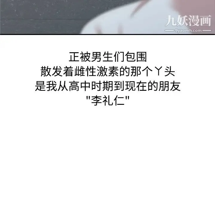 娜娜变身记 - 第1话 - page 54