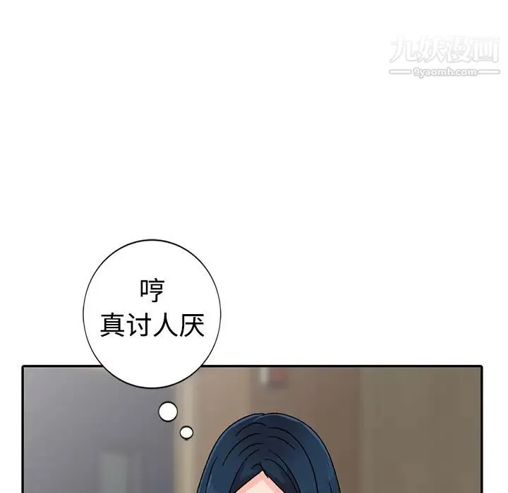 娜娜变身记 - 第1话 - page 57