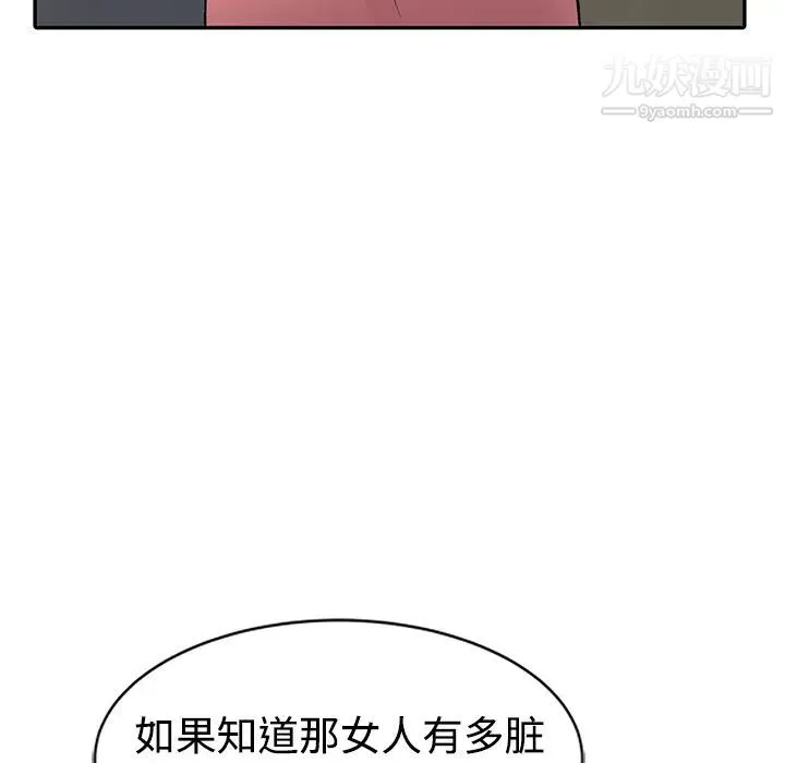 娜娜变身记 - 第1话 - page 59