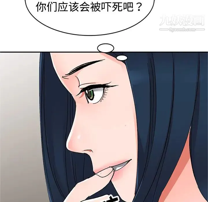 娜娜变身记 - 第1话 - page 60