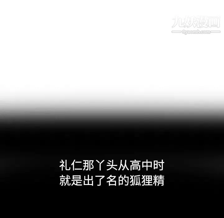 娜娜变身记 - 第1话 - page 62