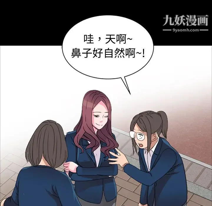 娜娜变身记 - 第1话 - page 63