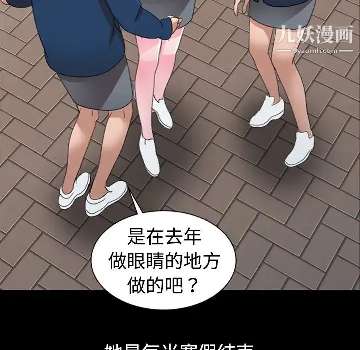 娜娜变身记 - 第1话 - page 64